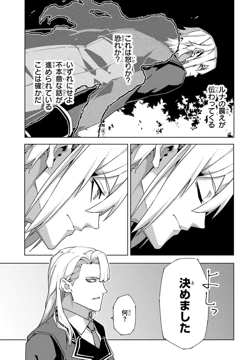 Kamen no Kuro Kishi - Chapter 5 - Page 34