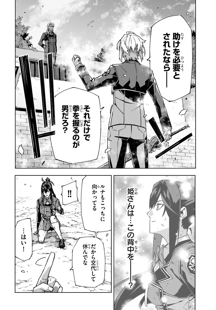 Kamen no Kuro Kishi - Chapter 5 - Page 4