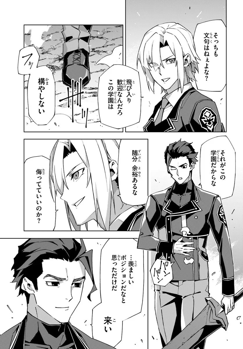 Kamen no Kuro Kishi - Chapter 5 - Page 5