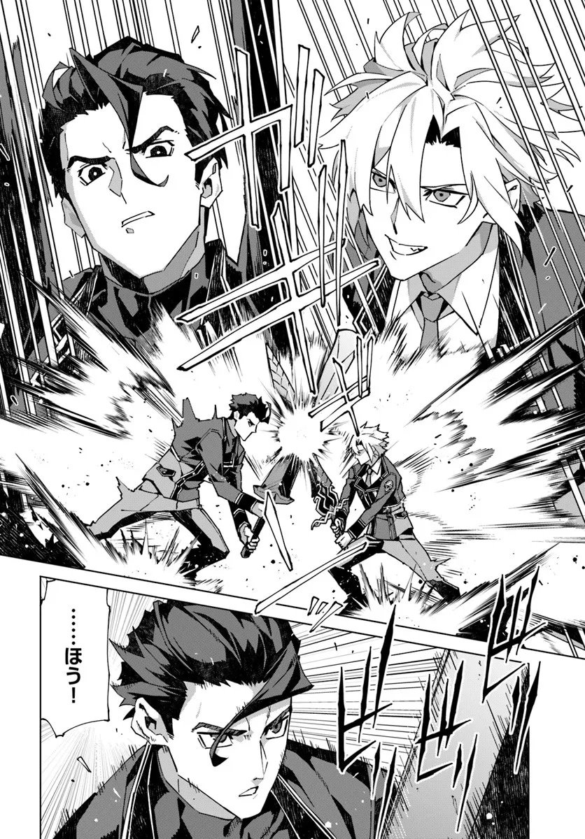 Kamen no Kuro Kishi - Chapter 5 - Page 6