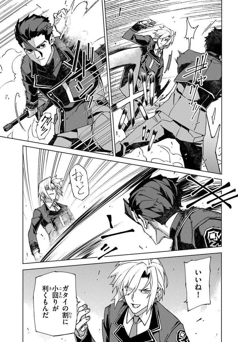 Kamen no Kuro Kishi - Chapter 5 - Page 7