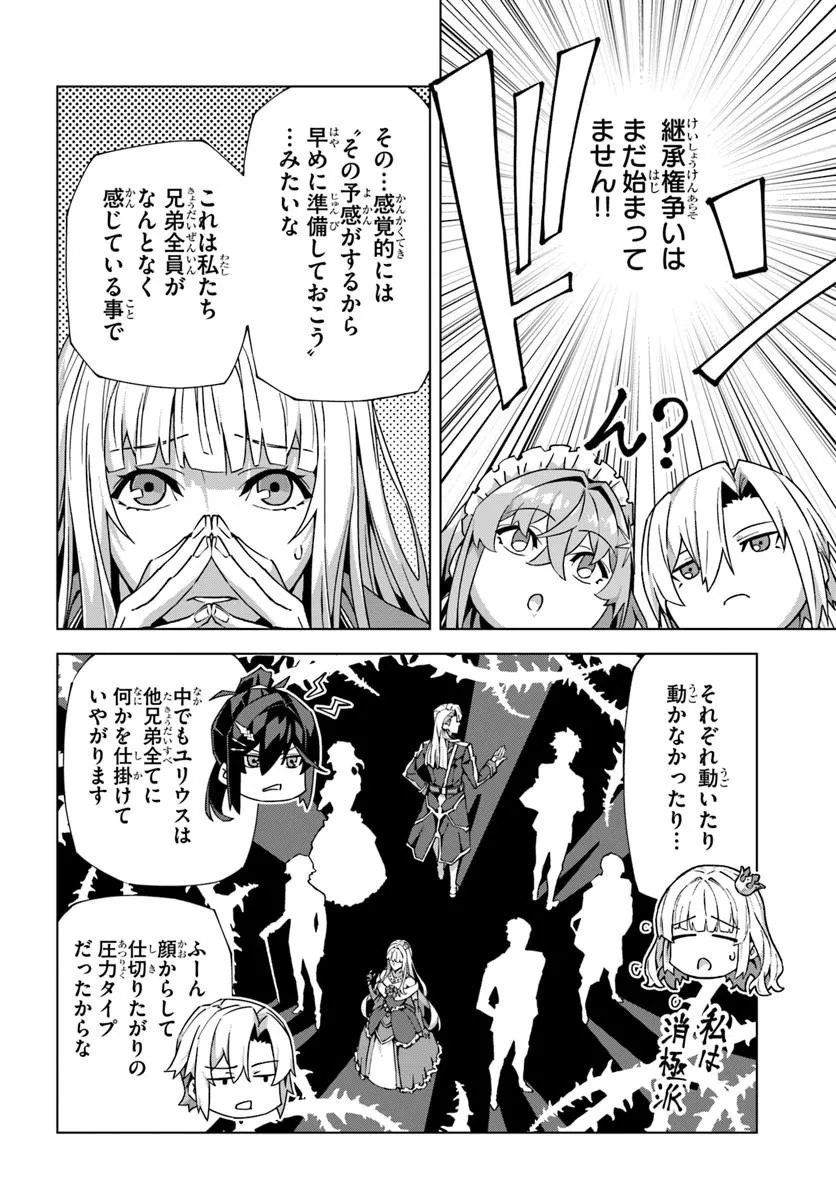 Kamen no Kuro Kishi - Chapter 6 - Page 12