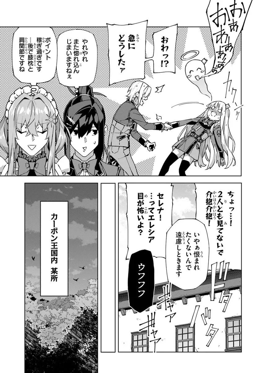 Kamen no Kuro Kishi - Chapter 6 - Page 17