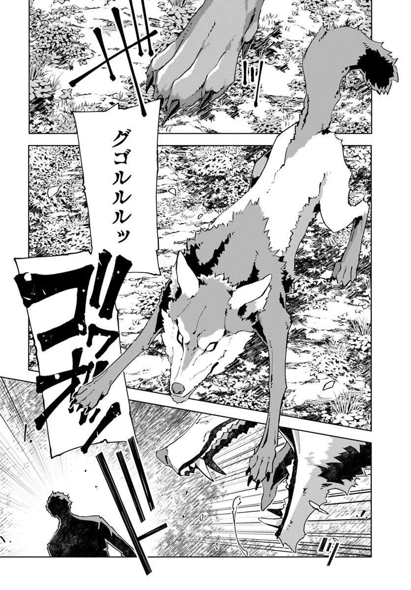 Kamen no Kuro Kishi - Chapter 6 - Page 18