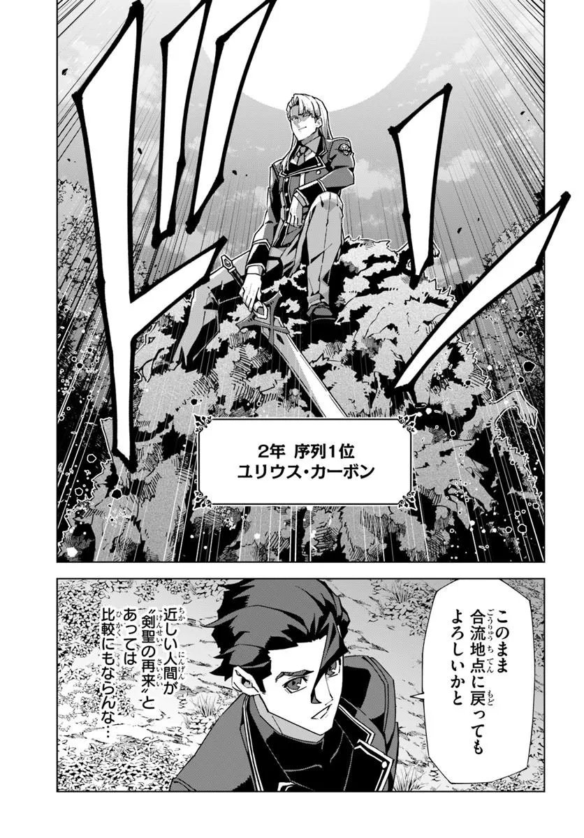 Kamen no Kuro Kishi - Chapter 6 - Page 21