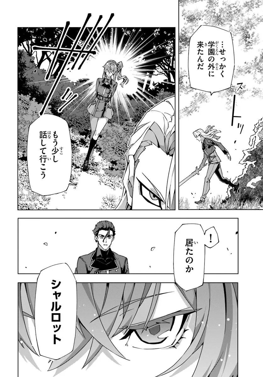 Kamen no Kuro Kishi - Chapter 6 - Page 22