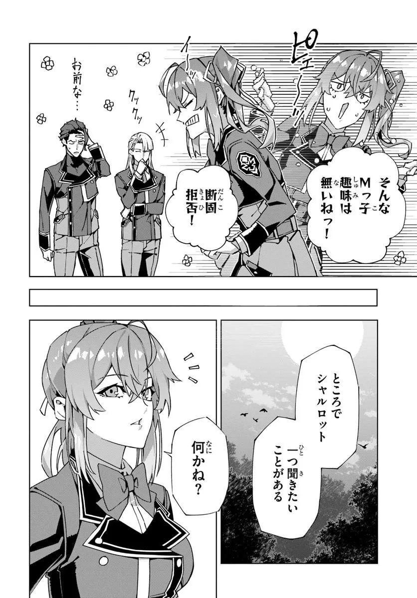 Kamen no Kuro Kishi - Chapter 6 - Page 24