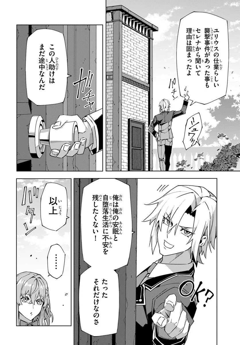 Kamen no Kuro Kishi - Chapter 6 - Page 8