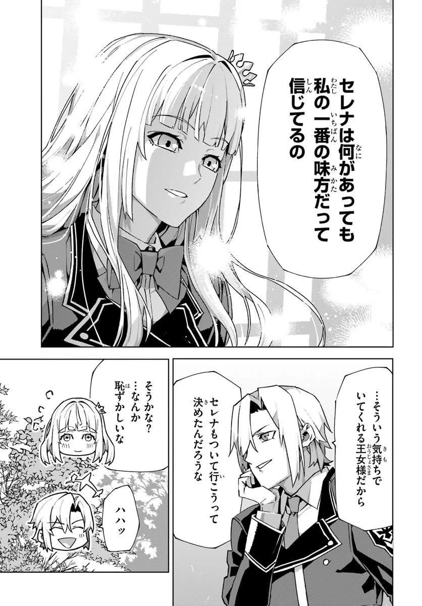 Kamen no Kuro Kishi - Chapter 7 - Page 11