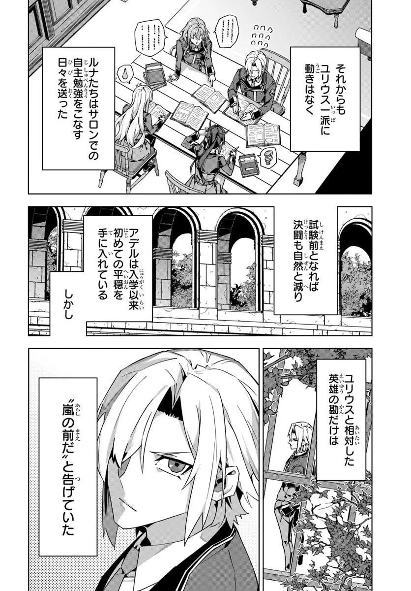 Kamen no Kuro Kishi - Chapter 7 - Page 12