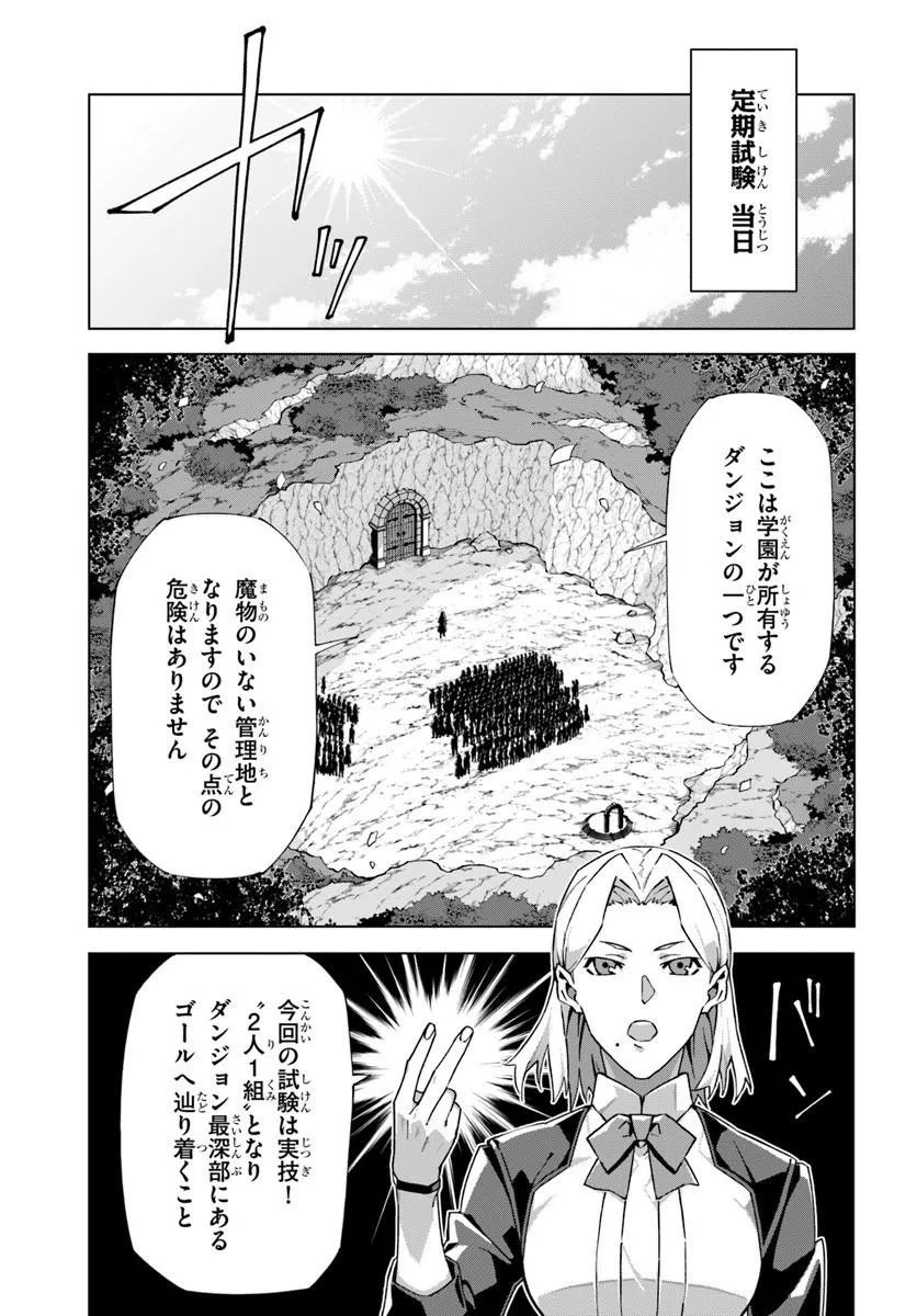 Kamen no Kuro Kishi - Chapter 7 - Page 13