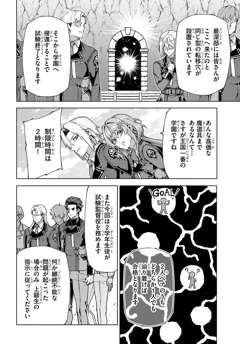 Kamen no Kuro Kishi - Chapter 7 - Page 14