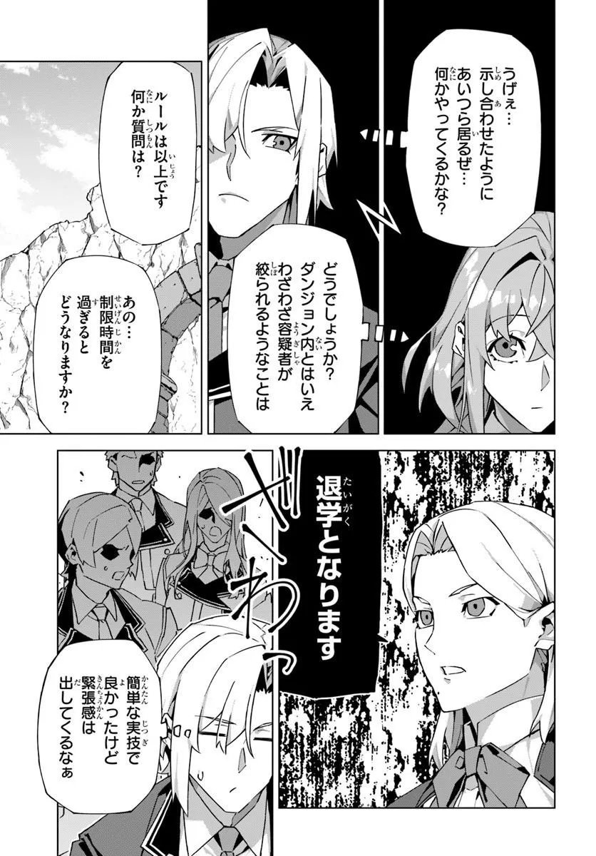 Kamen no Kuro Kishi - Chapter 7 - Page 15