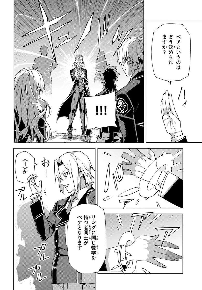 Kamen no Kuro Kishi - Chapter 7 - Page 16
