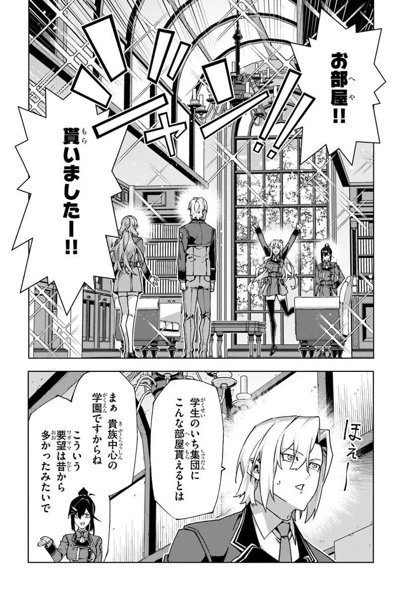 Kamen no Kuro Kishi - Chapter 7 - Page 2