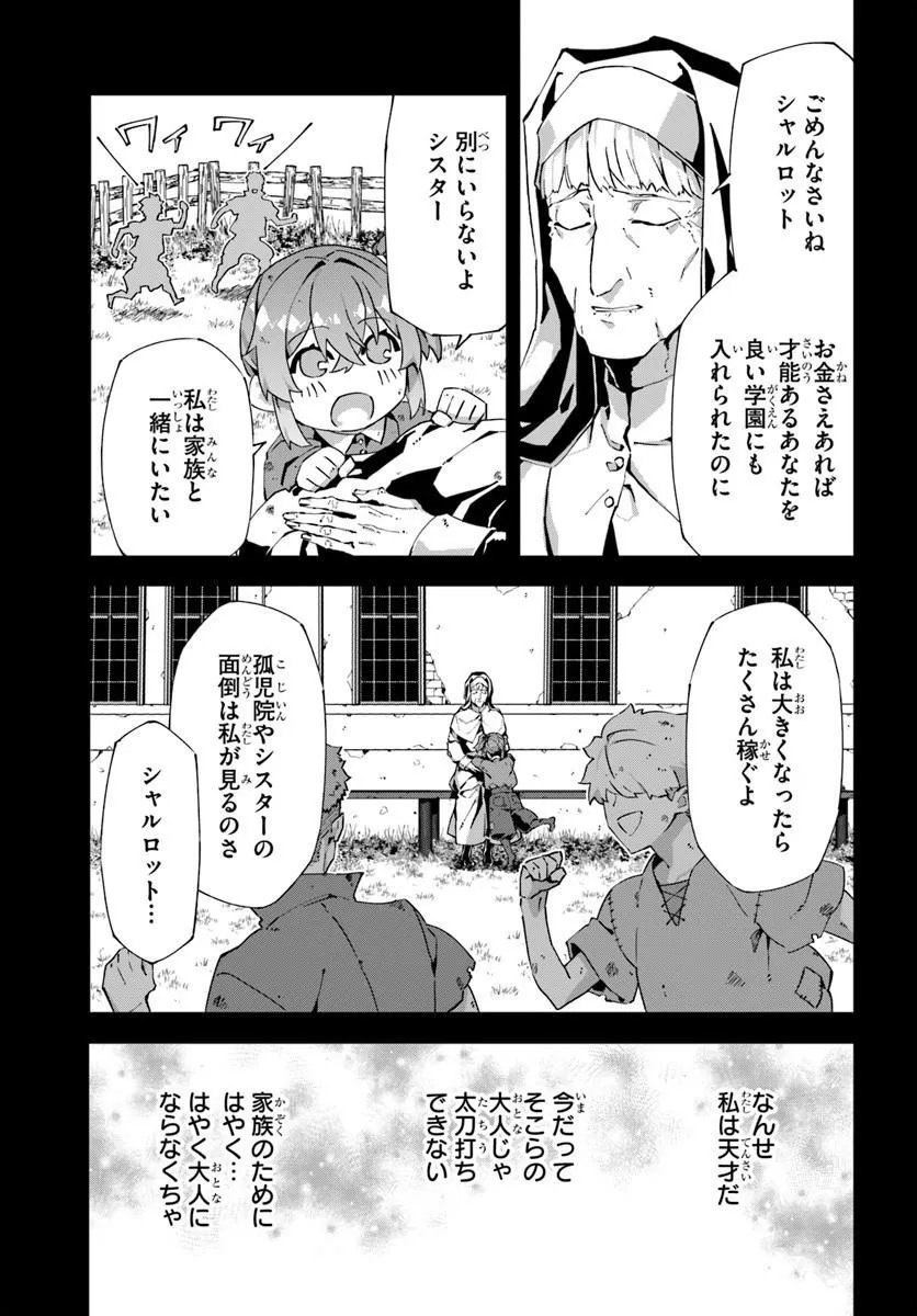 Kamen no Kuro Kishi - Chapter 7 - Page 21