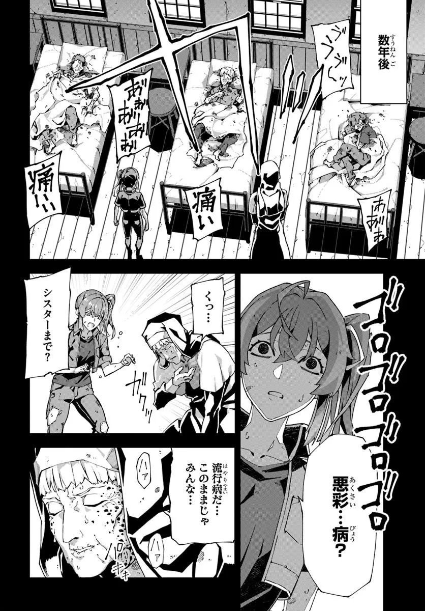 Kamen no Kuro Kishi - Chapter 7 - Page 22