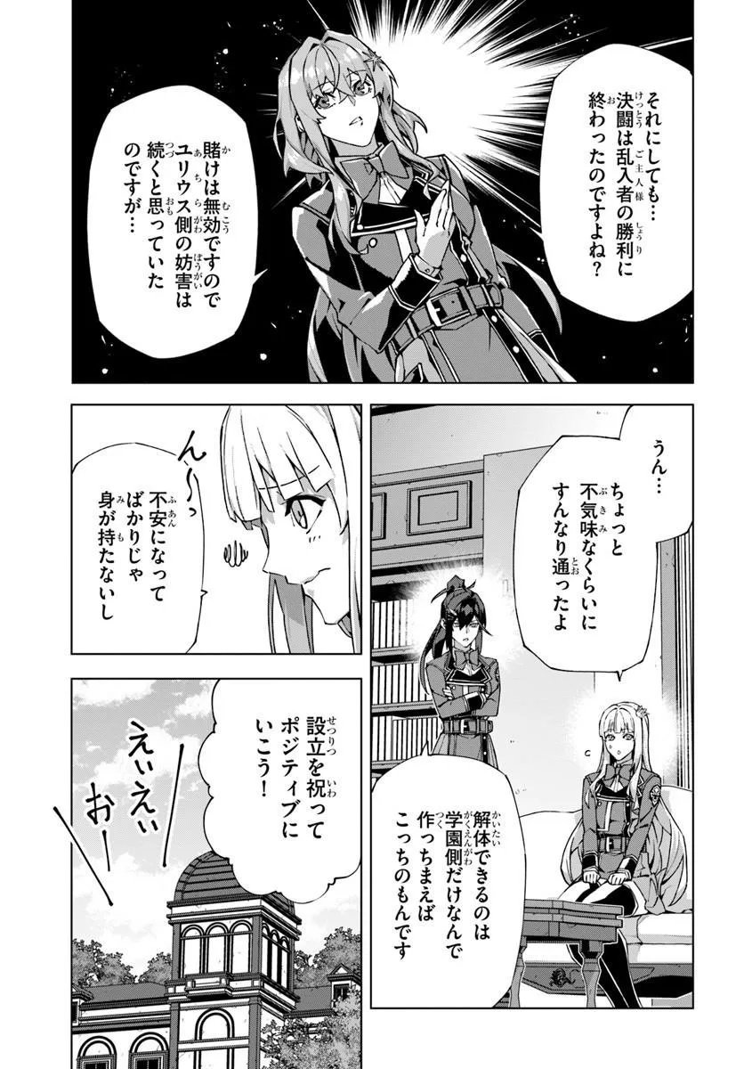 Kamen no Kuro Kishi - Chapter 7 - Page 3