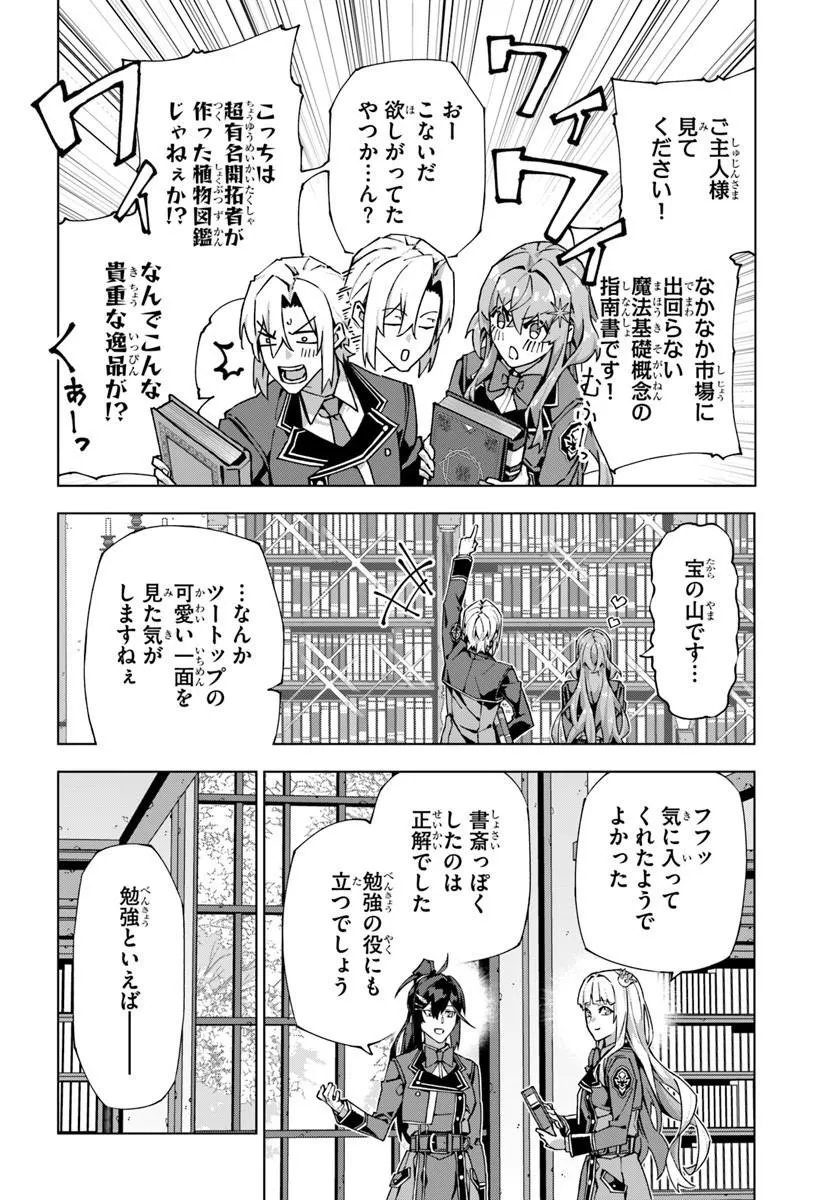 Kamen no Kuro Kishi - Chapter 7 - Page 4