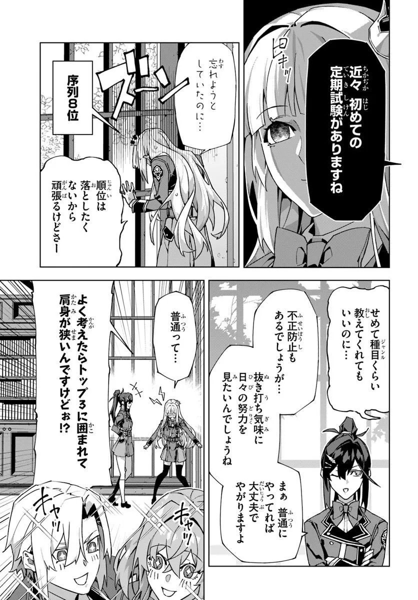 Kamen no Kuro Kishi - Chapter 7 - Page 5