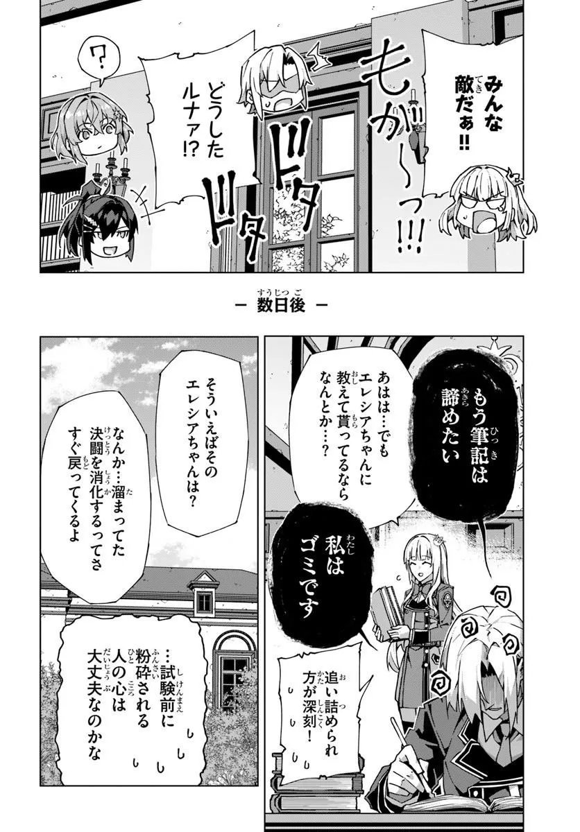 Kamen no Kuro Kishi - Chapter 7 - Page 6