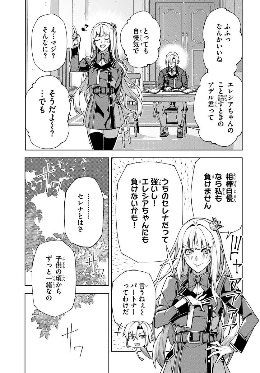 Kamen no Kuro Kishi - Chapter 7 - Page 7