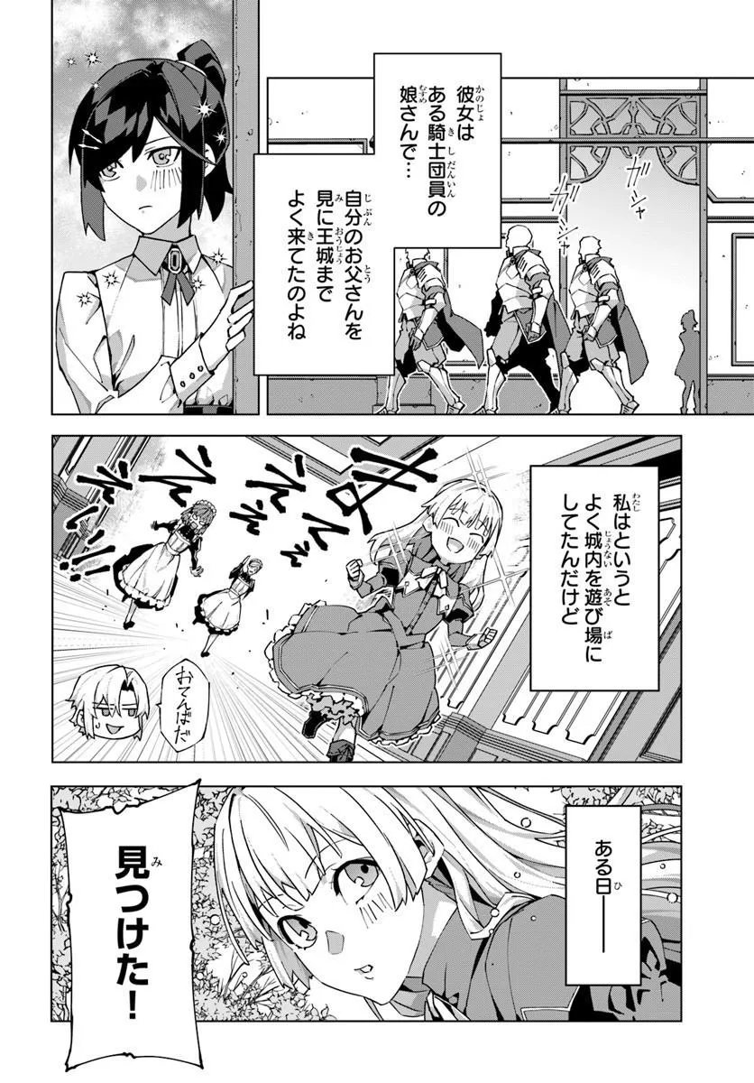 Kamen no Kuro Kishi - Chapter 7 - Page 8