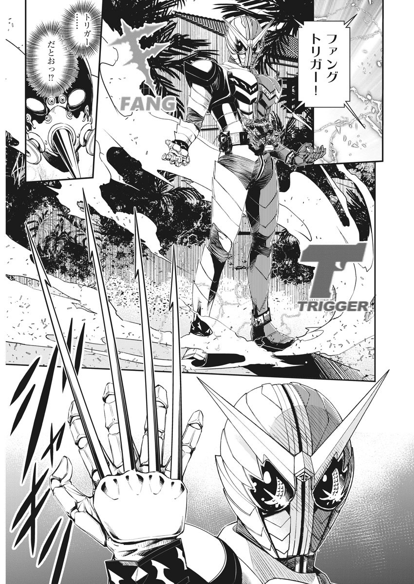 Kamen Rider W: Fuuto Tantei - Chapter 100 - Page 13