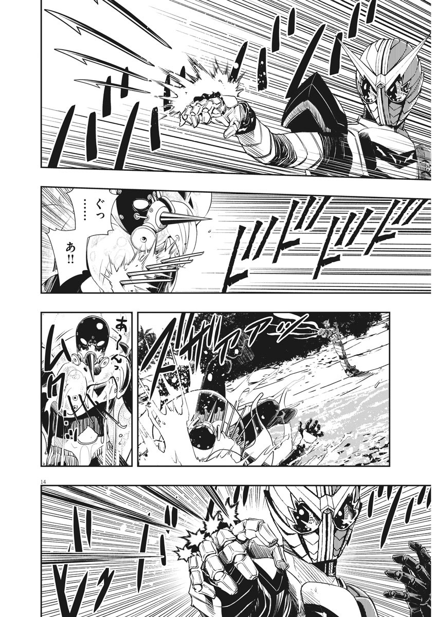 Kamen Rider W: Fuuto Tantei - Chapter 100 - Page 14