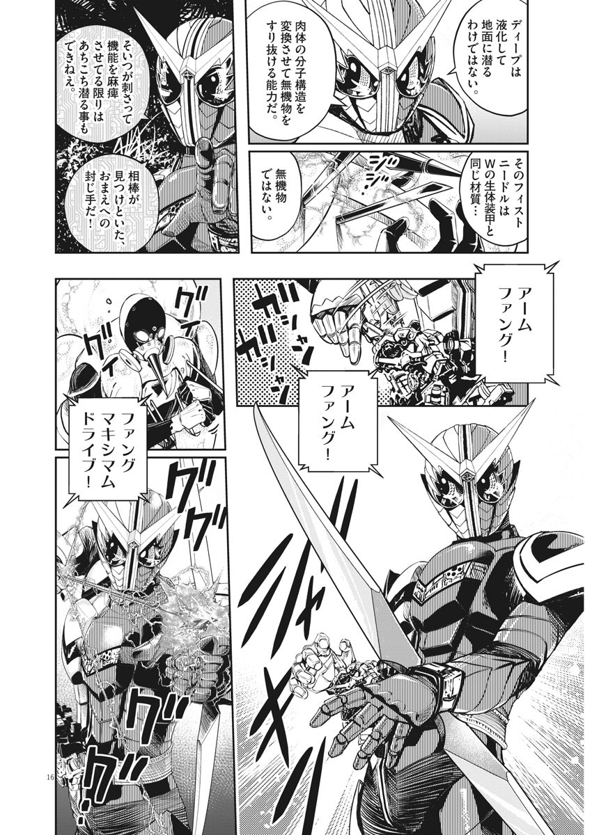 Kamen Rider W: Fuuto Tantei - Chapter 100 - Page 16