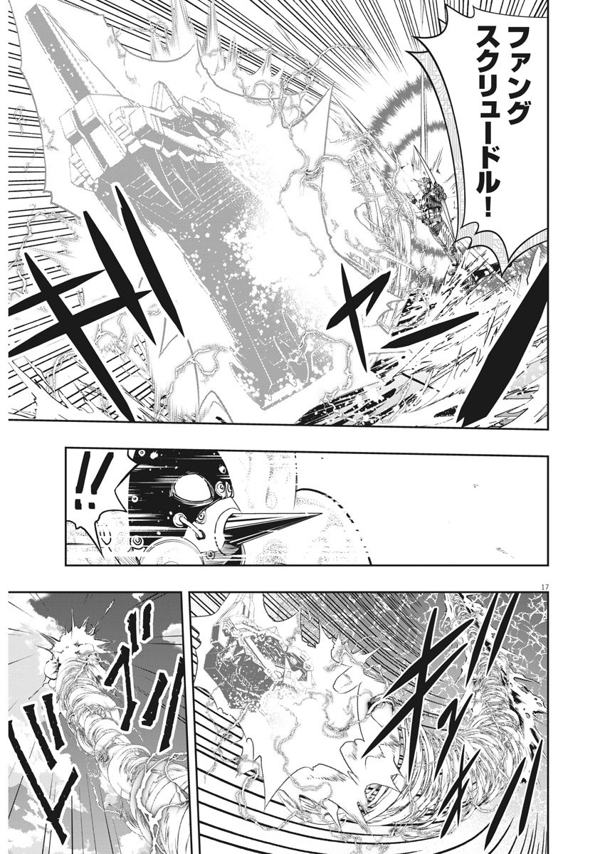 Kamen Rider W: Fuuto Tantei - Chapter 100 - Page 17