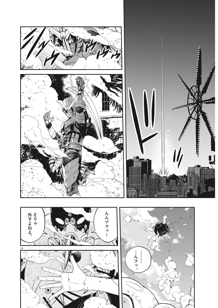 Kamen Rider W: Fuuto Tantei - Chapter 100 - Page 18