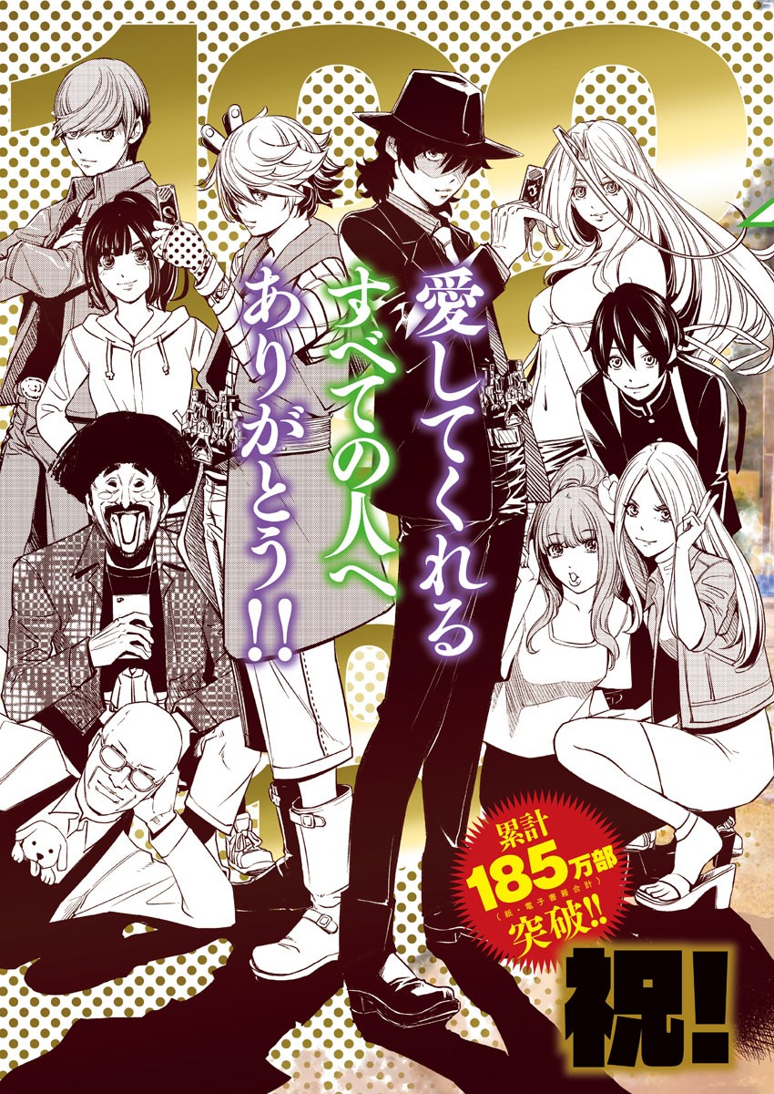 Kamen Rider W: Fuuto Tantei - Chapter 100 - Page 2