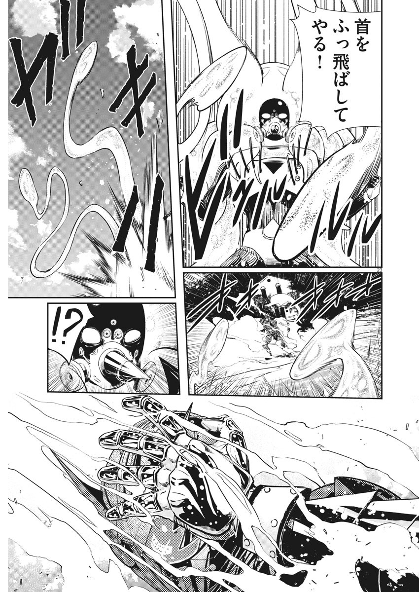 Kamen Rider W: Fuuto Tantei - Chapter 100 - Page 23