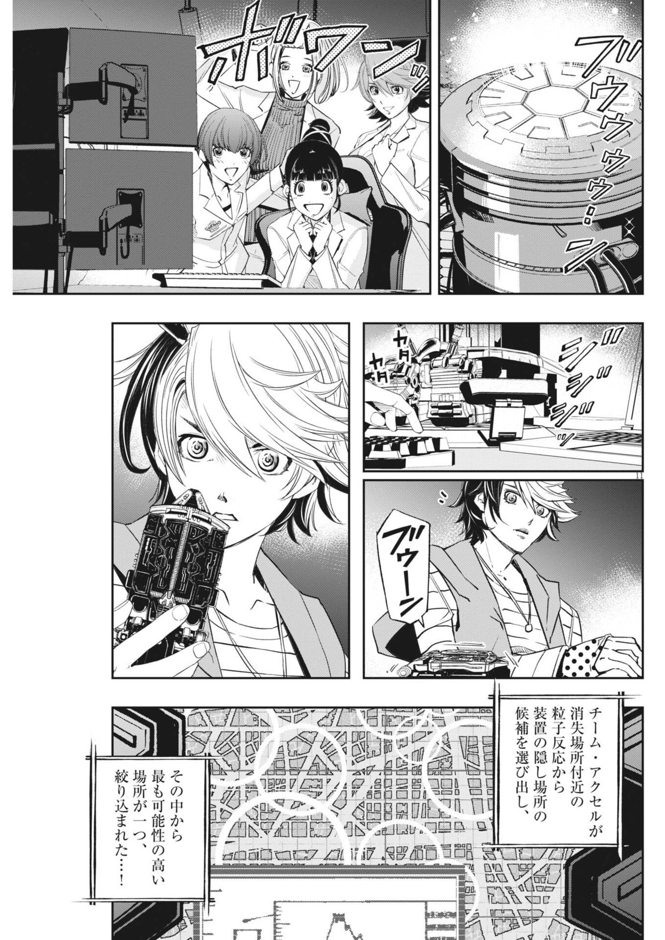 Kamen Rider W: Fuuto Tantei - Chapter 173 - Page 11