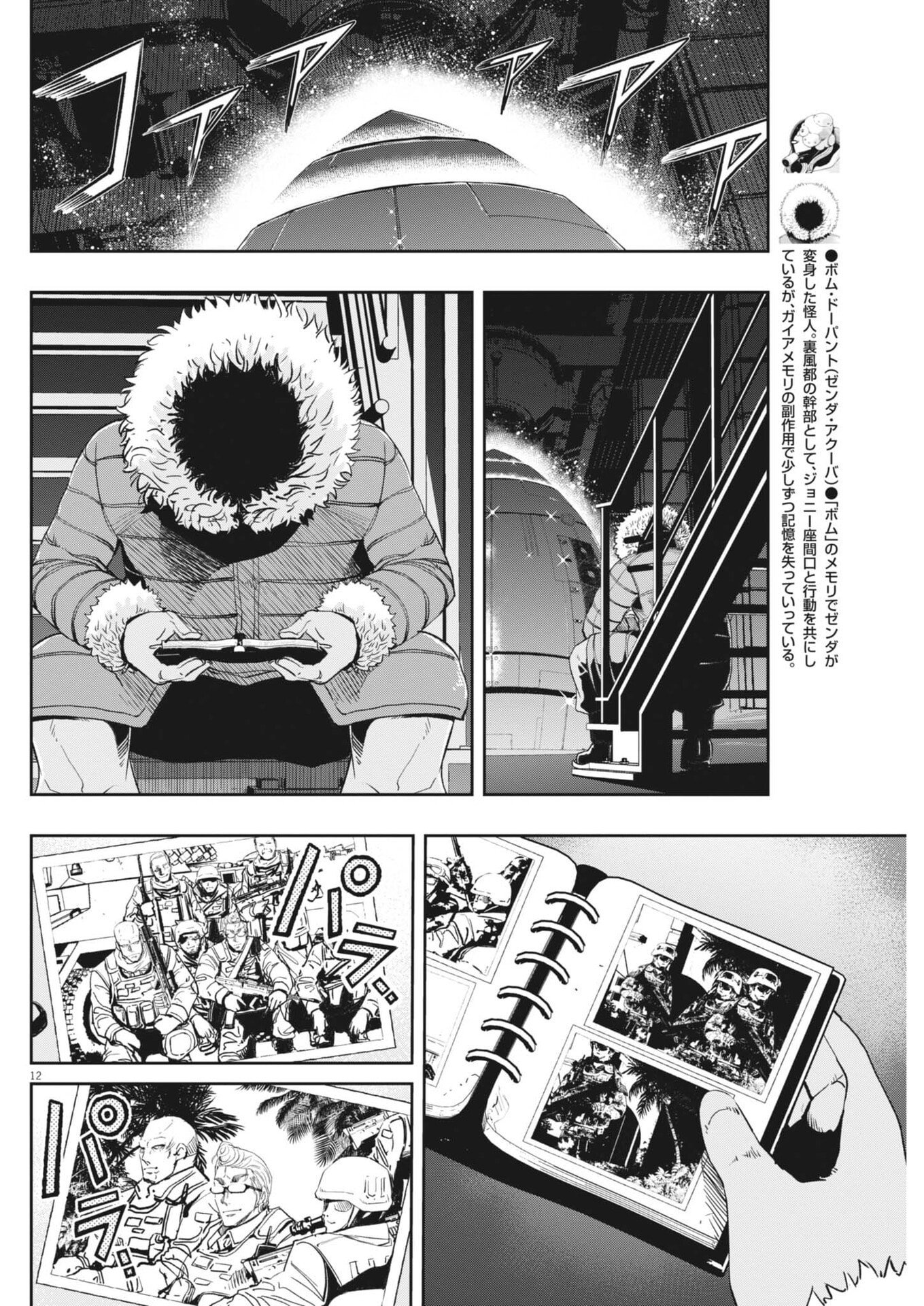 Kamen Rider W: Fuuto Tantei - Chapter 173 - Page 12