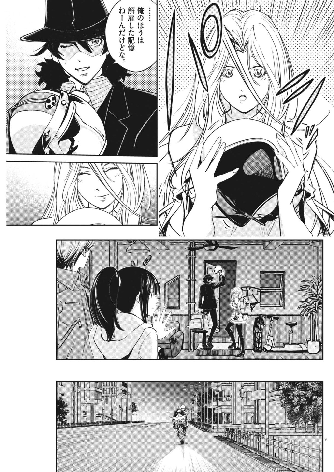 Kamen Rider W: Fuuto Tantei - Chapter 173 - Page 9