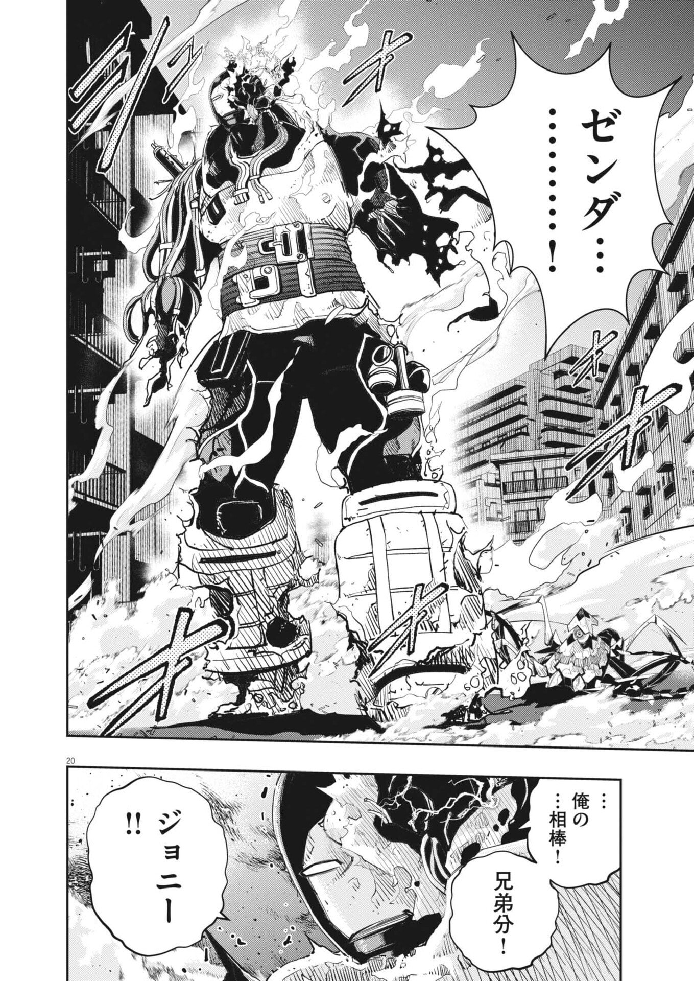 Kamen Rider W: Fuuto Tantei - Chapter 174 - Page 20