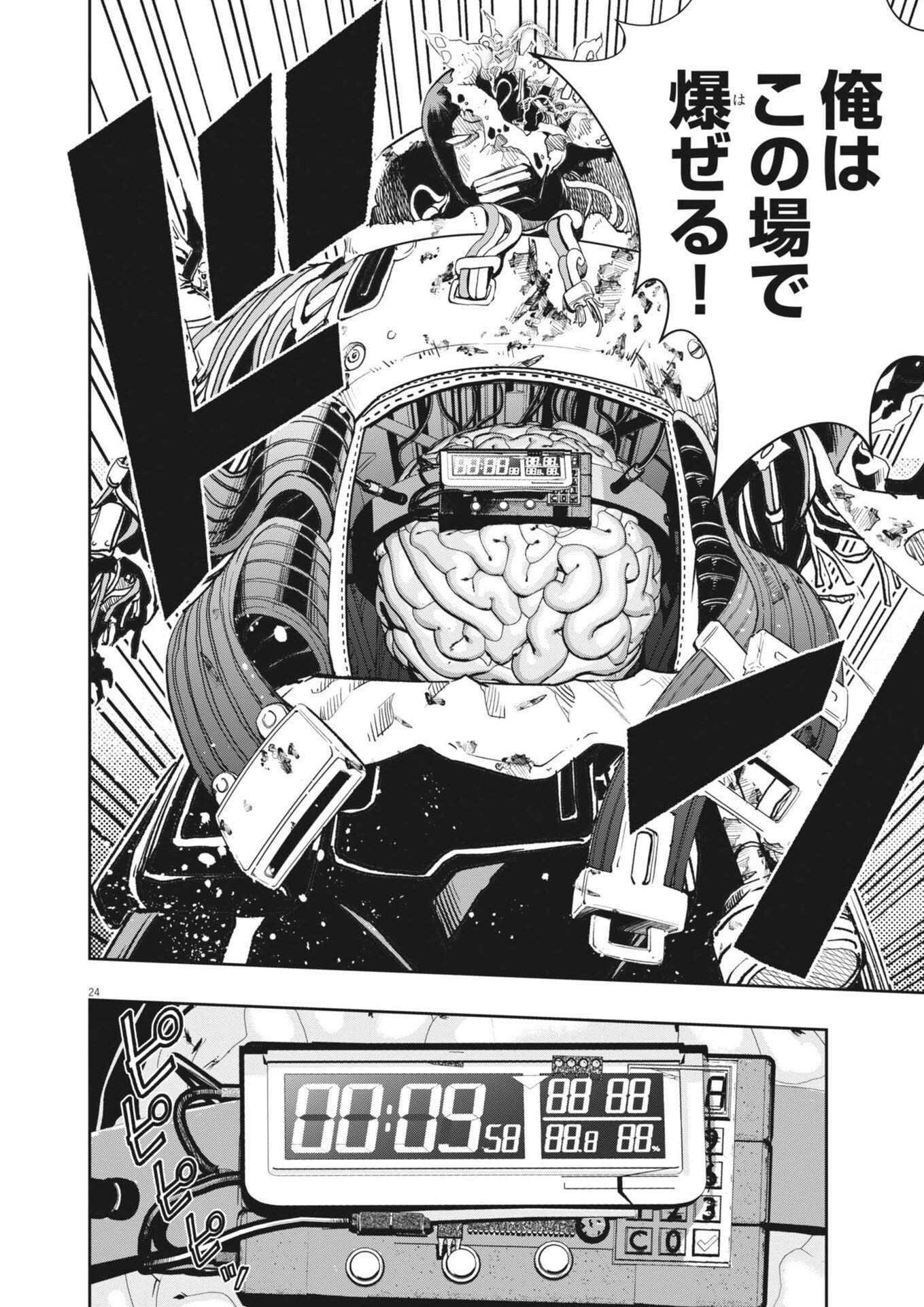 Kamen Rider W: Fuuto Tantei - Chapter 174 - Page 24