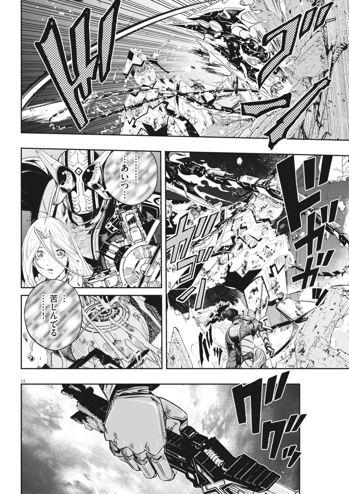 Kamen Rider W: Fuuto Tantei - Chapter 176 - Page 14