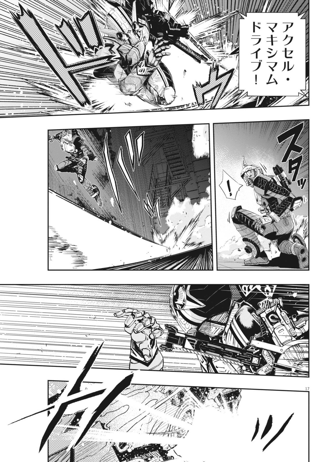 Kamen Rider W: Fuuto Tantei - Chapter 176 - Page 17