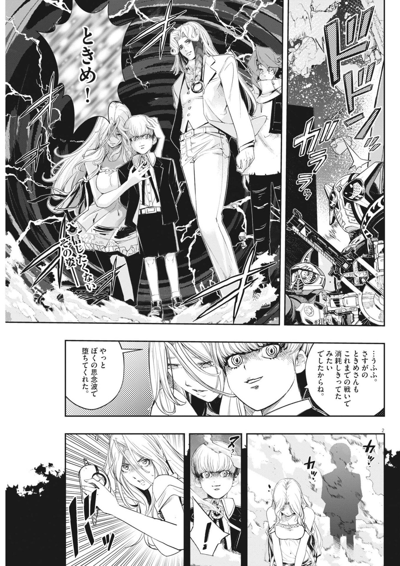 Kamen Rider W: Fuuto Tantei - Chapter 177 - Page 2