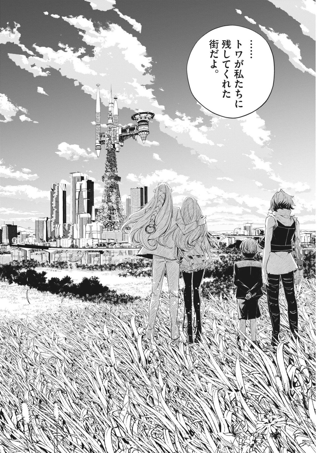 Kamen Rider W: Fuuto Tantei - Chapter 177 - Page 7