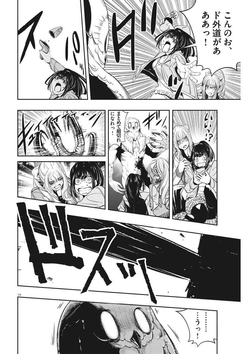 Kamen Rider W: Fuuto Tantei - Chapter 63 - Page 14