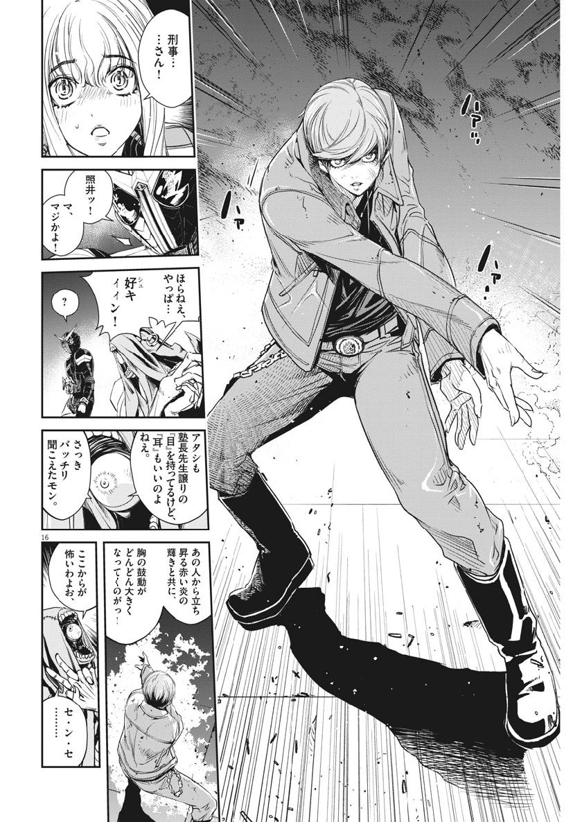 Kamen Rider W: Fuuto Tantei - Chapter 63 - Page 16