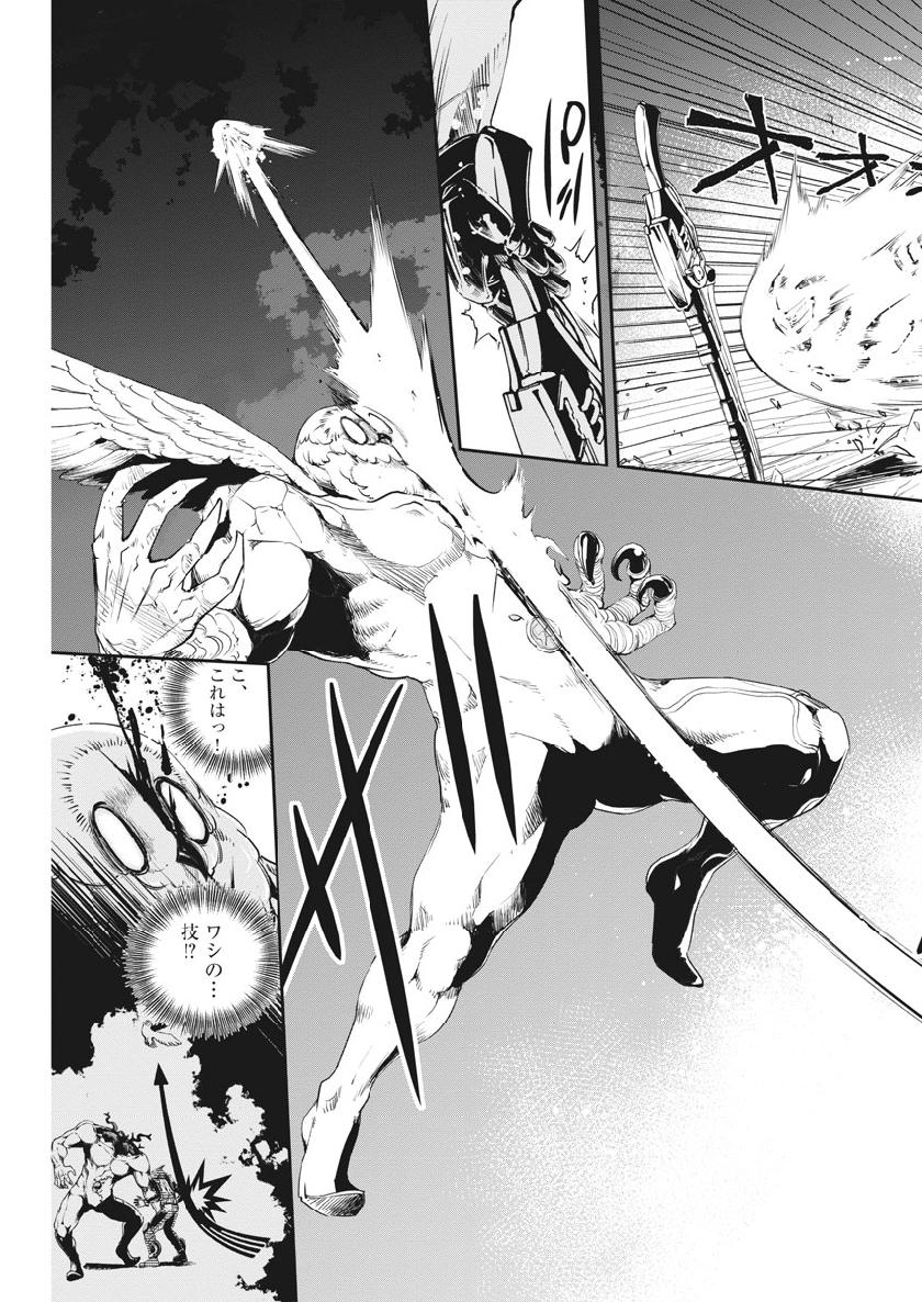 Kamen Rider W: Fuuto Tantei - Chapter 64 - Page 15