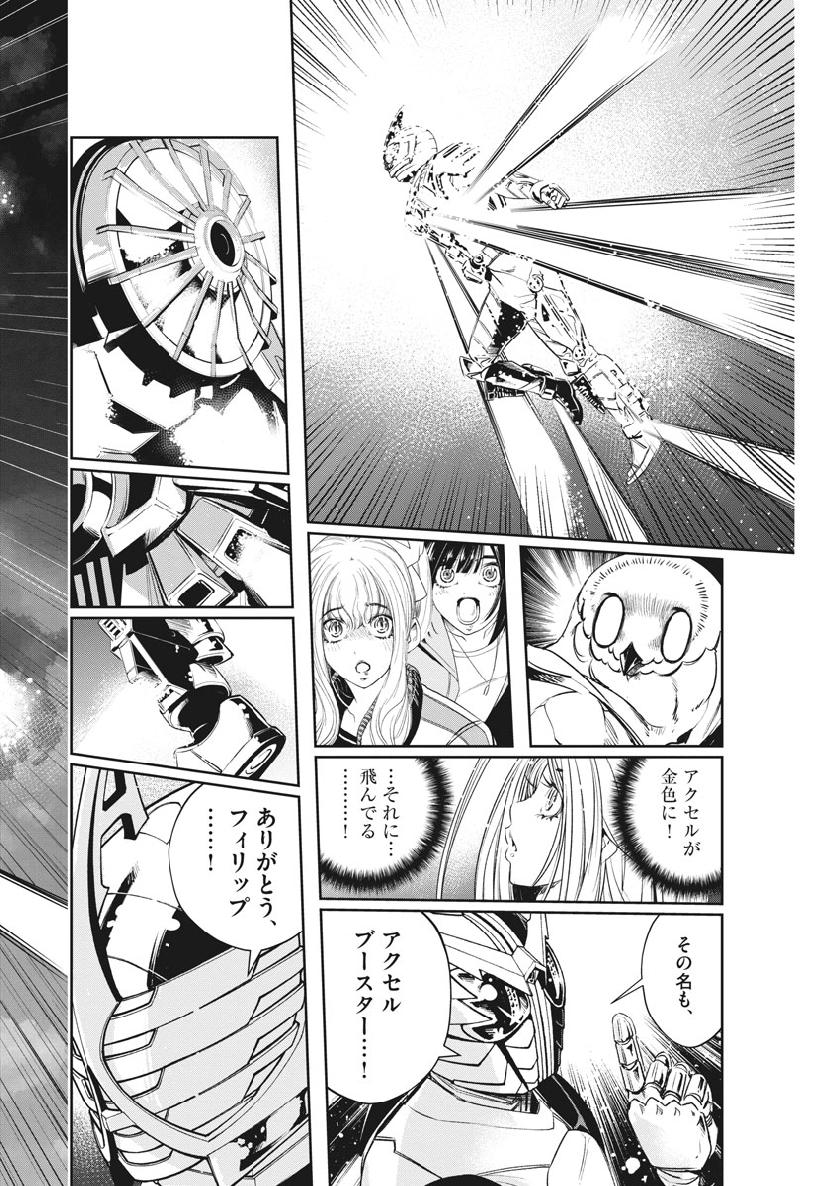 Kamen Rider W: Fuuto Tantei - Chapter 64 - Page 16