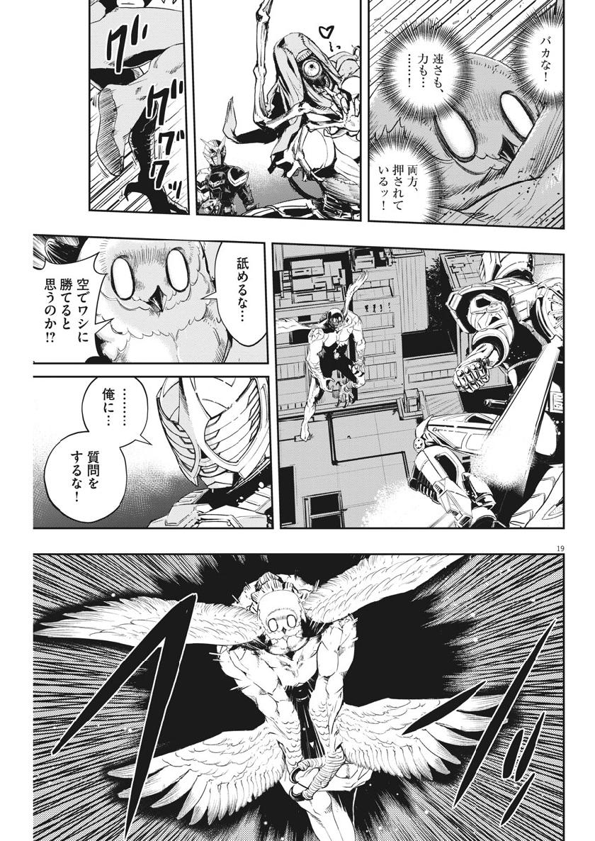 Kamen Rider W: Fuuto Tantei - Chapter 64 - Page 19