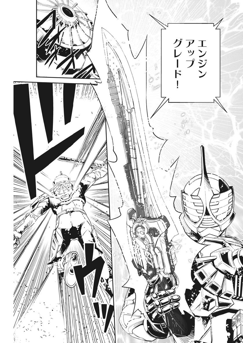 Kamen Rider W: Fuuto Tantei - Chapter 64 - Page 21