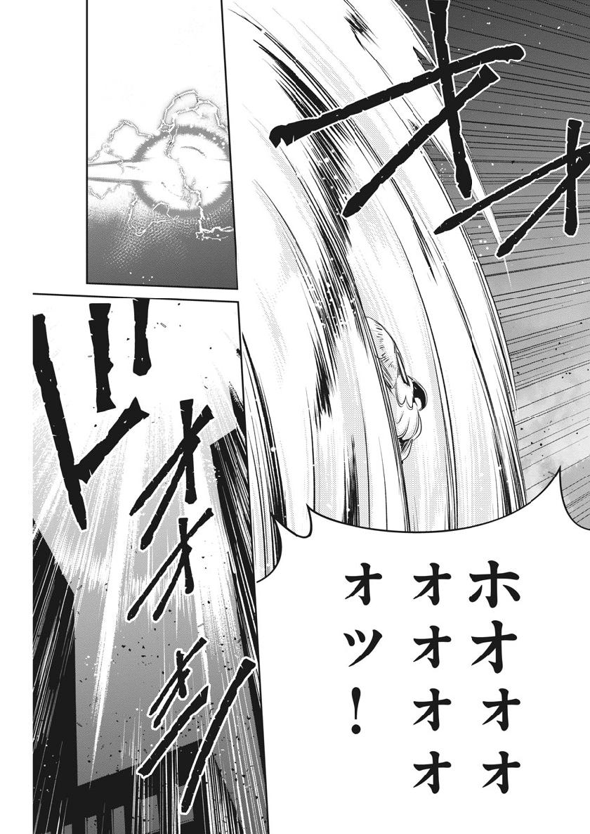 Kamen Rider W: Fuuto Tantei - Chapter 64 - Page 23